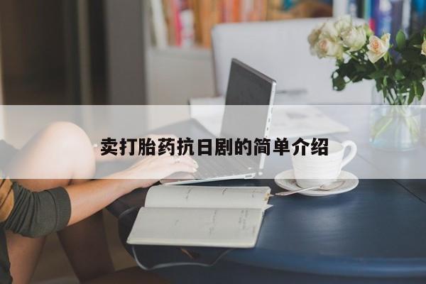 打胎药购买资讯 第10页